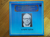 Карл Бем (лам. конв.)-2 LPs-M, Мелодия