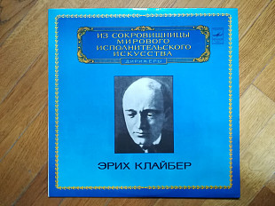 Эрих Клайбер (лам. конв.)-NM, Мелодия