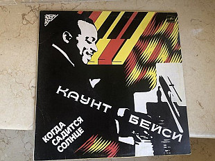 Count Basie - Каунт Бейси* – Когда Садится Солнце