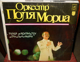 Оркестр Поля Мориа - 1980 Под Музыку Вивальди (Мелодия)