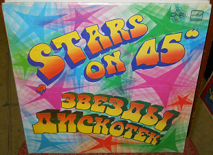 Stars On 45 - попурри Beatles (Мелодия)