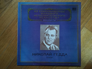 Николай Гедда, тенор (лам. конв.)-M, Мелодия