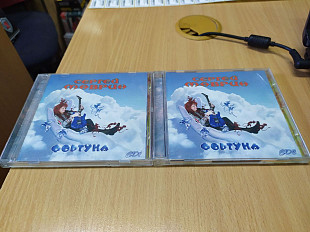 CD Маврин – Фортуна 2CD