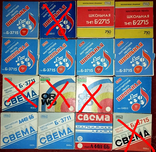 Бобины с записью