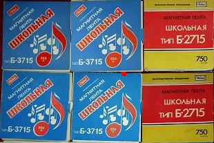 Бобины с записью