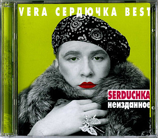 Serduchka – Неизданное 2cd