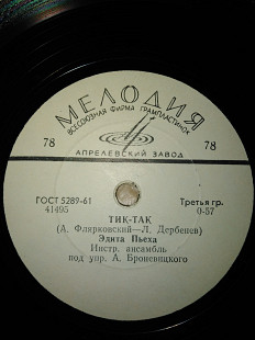 Эдита Пьеха – Тик-так, Жизнь впереди (Shelac (Шеллак) 10", 78 RPM, Mono)