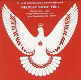 Nikolay Sizov Trio – PIANO TRIO FROM RUSSIA: STEPS IN THE SAND