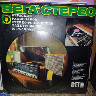 ВЕГА''СТЕРЕО'' LP