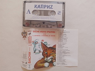 Басни Ивана Крылова читают Ефремов .Любезнов Папанов