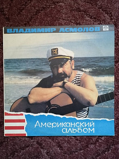 Владимир Асмолов – Американский Альбом EX+/EX+-