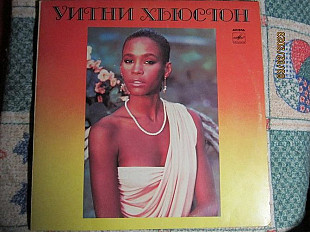 Уитни Хьюстон