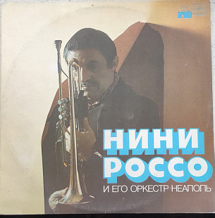 Винил Нини Россо