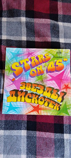 Stars on 45 Звезды дискотек(1 и 2)