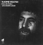 Владимир Высоцкий / Vladimir Vissotski - Von Der Erde Und Andere Lieder - 1980. Пластинка. Germany