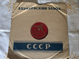 Калинушка с малинушкой Апрелевский завод, экспортная, надписи на двух языках