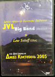 Джаз Коктебель 2005. Фестиваль. DVD.