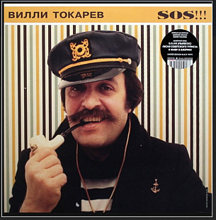 Вилли Токарев - S.O.S. - 1994. (LP). 12. Vinyl. Пластинка. Estonia. S/S