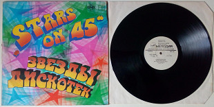 Stars On 45 - Звезды дискотек 1981 (VG+/EX)