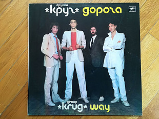 Группа Круг-Дорога (3)-Ex.+, Мелодия