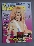 METAL HAMMER Германия №1 Январь 1986 журнал в супер состоянии с плакатами