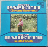Винил Fausto Papetti