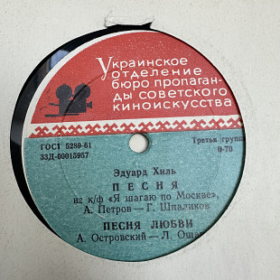 Магомаев, Хиль, Мартынов, Боярский