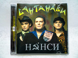 CD диск Нэнси - Сантанави