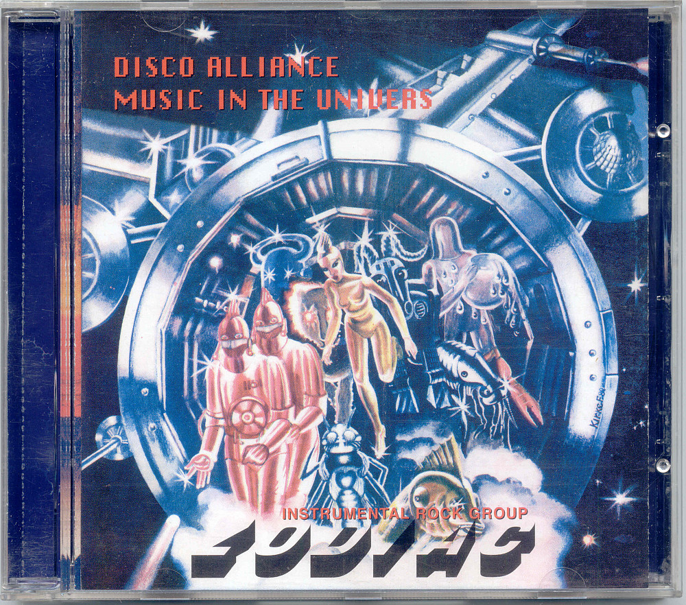 Зодиак музыка. Zodiac Disco Alliance обложка. Zodiac Disco Alliance 1980. Zodiac (3) ‎– Disco Alliance. Инструментальная рок-группа Зодиак (Zodiaks) «Disco Alliance».