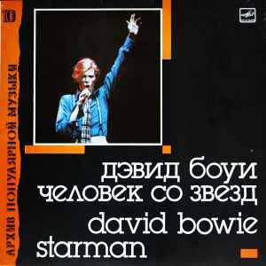 David Bowie – Starman