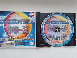 Форум (Дискотека 80-х) Мелодия