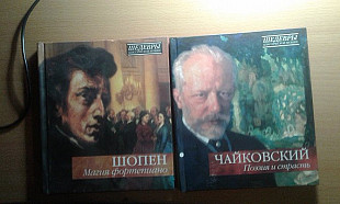 Продам CD шедевры классической музыки