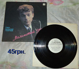 Виниловые пластинки Николай Гнатюк - Малиновый Звон (2шт.)