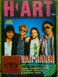 H ART Nr.10. 1991.(ФРН) постер-ALMIGHTY. гуртом знижки до 50%!
