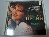 София Ротару – Золотые Песни 1985/95