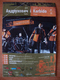 Андрухович і Karbido (м'яка промо-листівка Самогон-туру, 2008)