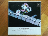 С. Рахманинов-Концерт № 2 для фортепиано с оркестром (1)-VG+, Мелодия