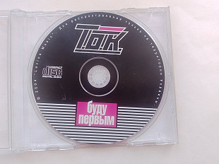Т.О.К.Буду первым