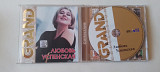 Любовь Успенская Grand Collection