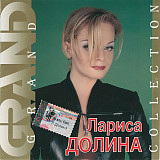 Лариса Долина ‎– Grand Collection ( Квадро-Диск ‎– GCR051 )