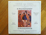 С. Рахманинов-Всенощное бдение (4)-2 LPs-M, Мелодия