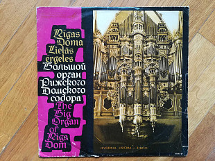 Большой орган Рижского Домского собора-Играет Евгения Лисицина (1)-Ex.+, Мелодия