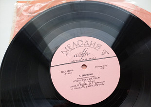 П. Белинник – Украинские Песни / Русские Песни (10") 1960 NM-