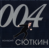 Валерий Сюткин ‎– 004 ( Russia Nox Music ‎– NOX-026-CD)