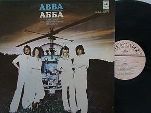 ABBA ( Мелодия )