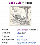 BaBa Zula Roots 2007