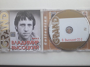 Владимир Высоцкий Grand collection часть 2