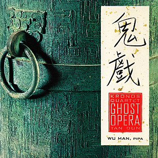 Kronos Quartet / Tan Dun – Ghost Opera