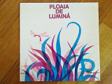 5T-Ploaia de lumina (лам. конв.) (3)-Ex., Румыния