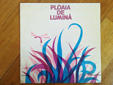 5T-Ploaia de lumina (лам. конв.) (4)-Ex., Румыния